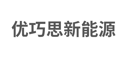 苏州优巧思新能源设备工程有限公司