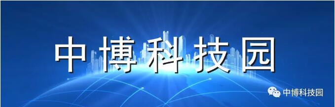 苏州市副市长陆春云一行莅临中博科技园视察人才项目